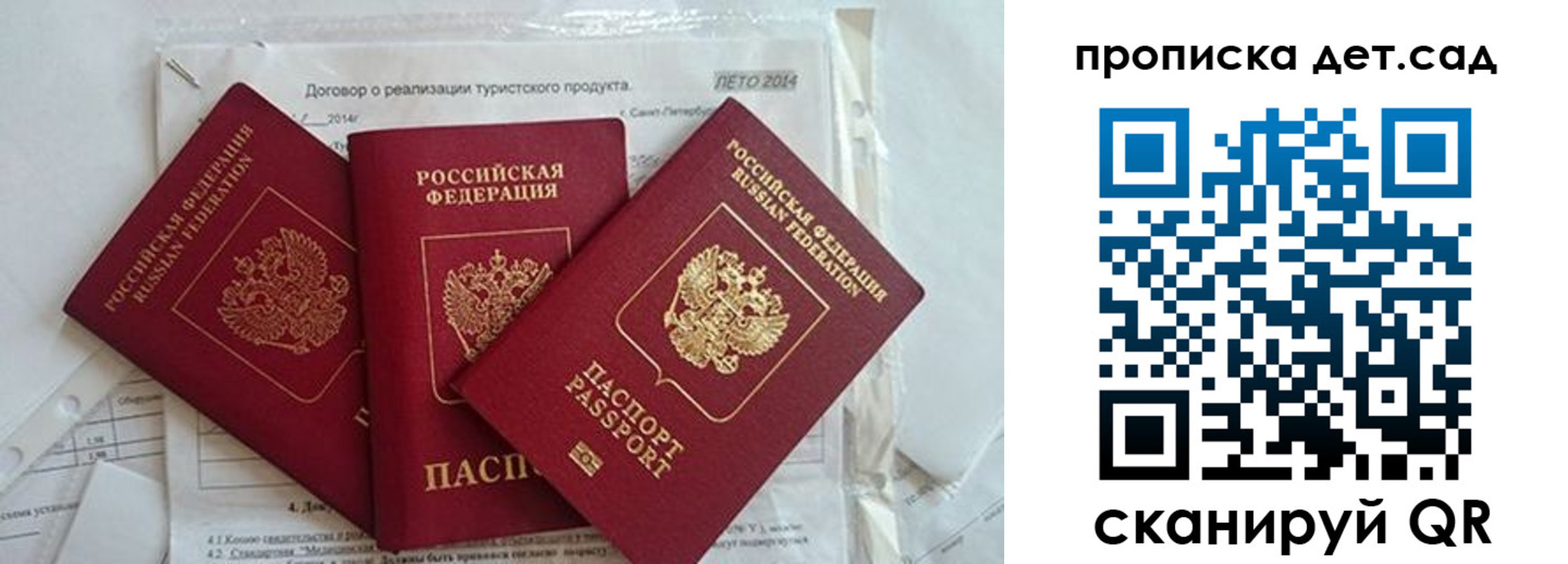 где прописаться в Лесозаводске