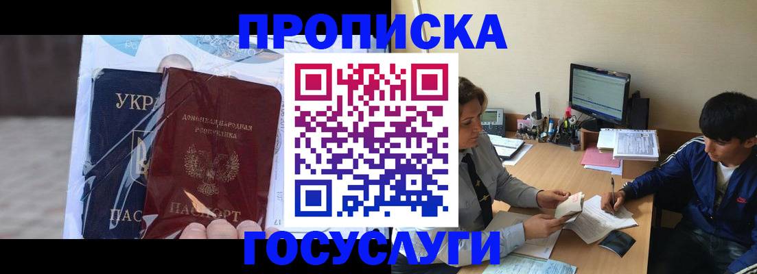 прописка в квартире в Лесозаводске