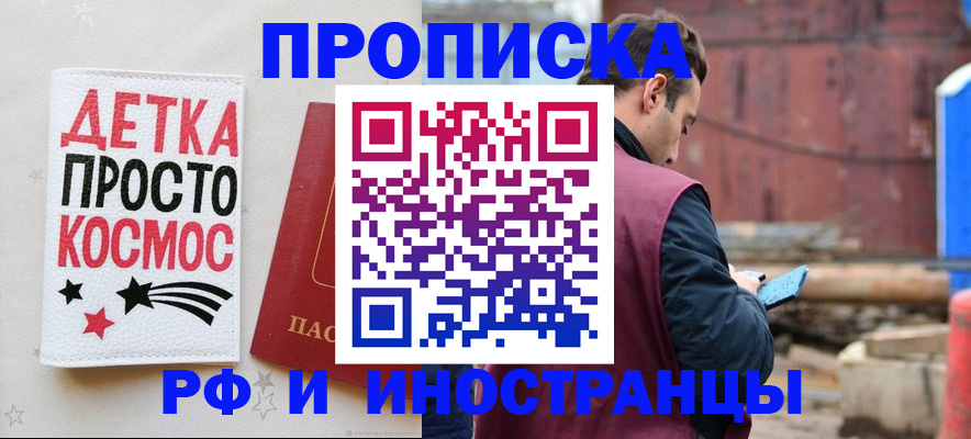 прописка иностранных граждан в Лесозаводске