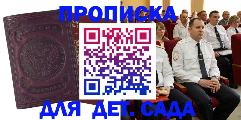 найти адрес прописки в Лесозаводске